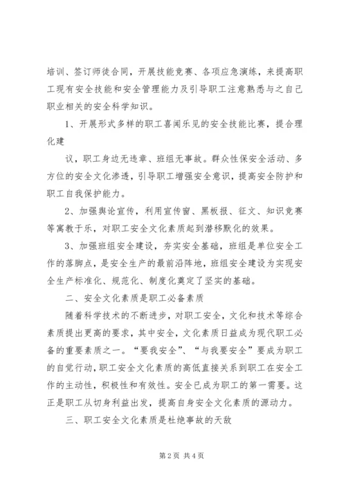 刘志军提升安全水平确保铁路运输安全持续稳定.docx