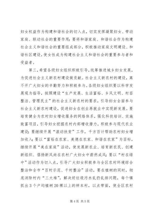 区委副书记在三八妇女节庆祝大会上的讲话 (3).docx