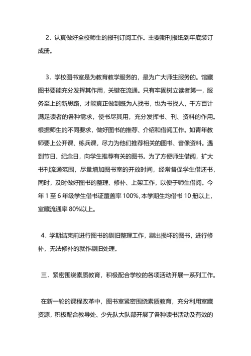 期刊阅览室工作总结.docx