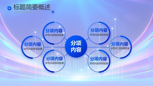 蓝色公安警察警员风采展示动态PPT