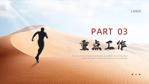 红色棕色励志风个人述职报告PPT模板