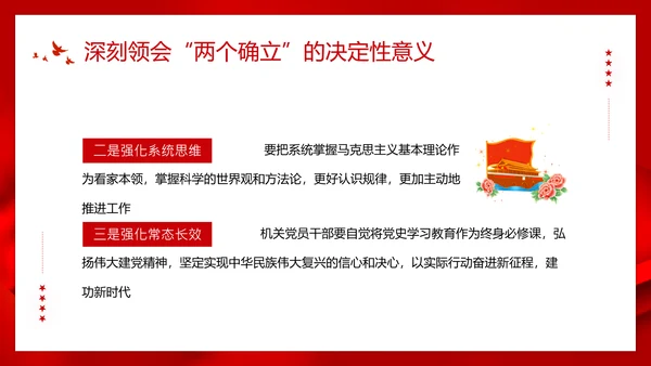 党的党代表大会永远跟党走奋进新征程PPT模板