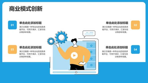 博士生组会汇报PPT模板