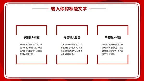 20XX新年年终盛典PPT模板