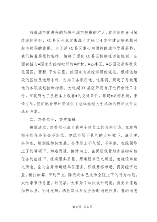 市政规划设计院年度工作总结 (2).docx