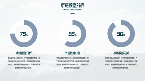商务风大气年中总结汇报模板