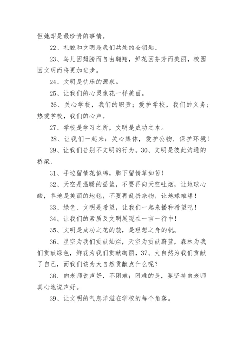 宿舍文化建设标题 小学生宿舍文化墙面布置标语(五篇).docx