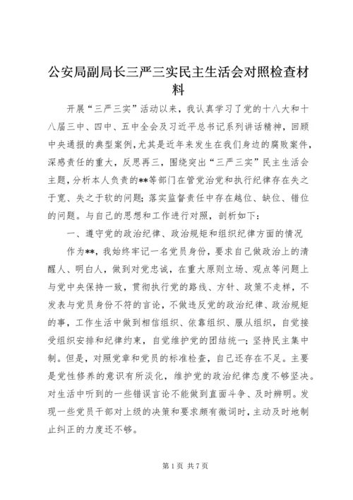 公安局副局长三严三实民主生活会对照检查材料.docx