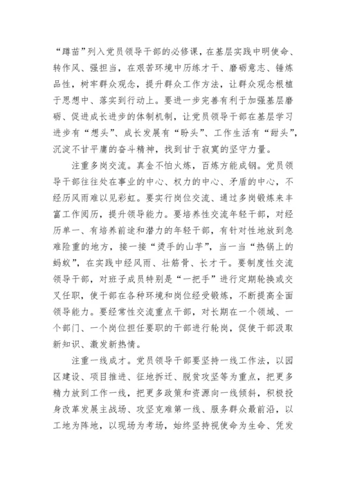 “学思践悟守初心”主题教育心得体会5篇精选大全.docx