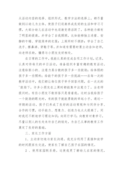 中班年级学年总结.docx