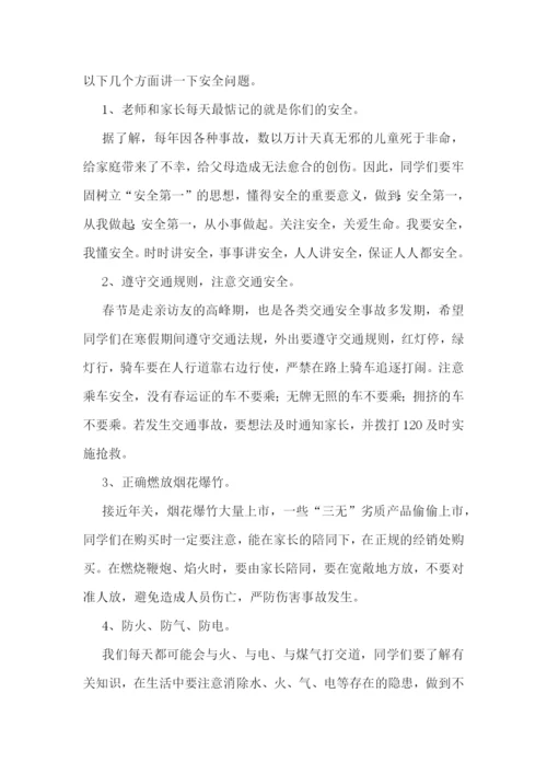 学生寒假安全教育演讲稿2分钟5篇.docx