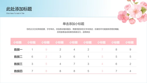 蓝粉色渐变简约清新通用PPT演示模板