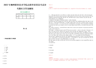 2022年柳州职业技术学院高职单招英语考试参考题库含答案解析