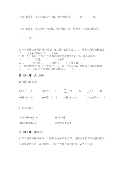 最新苏教版小升初数学模拟试卷（预热题）.docx