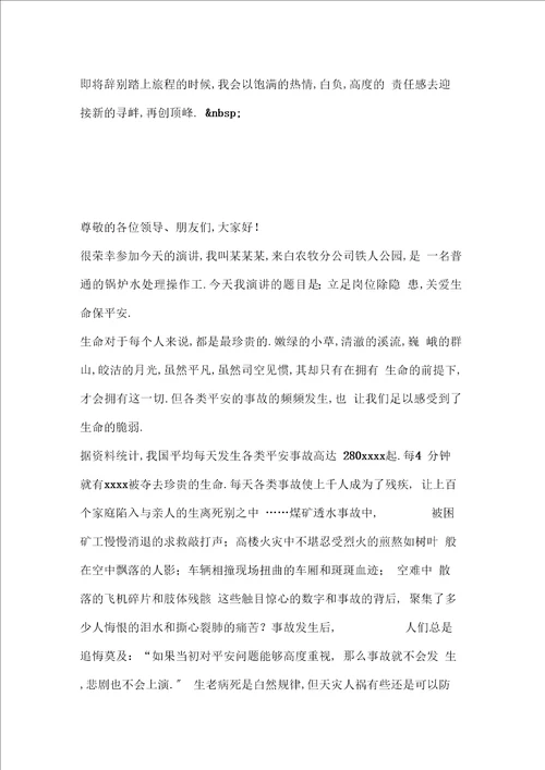 优秀团员自我评价范文