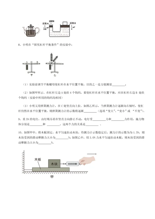 第四次月考滚动检测卷-乌鲁木齐第四中学物理八年级下册期末考试专题训练试题（含答案解析版）.docx