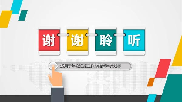 月度季度半年工作总结汇报PPT模板