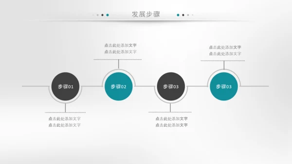 企业文化宣传企业简介公司简介PPT模板