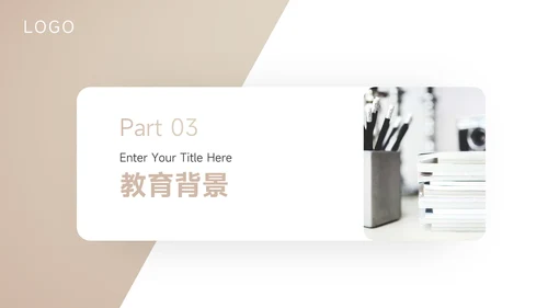 金色大气个人自我介绍PPT模板