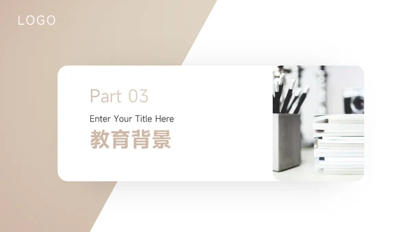 金色大气个人自我介绍PPT模板