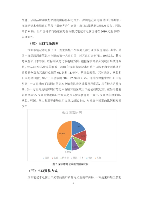 陆海婷论文.docx