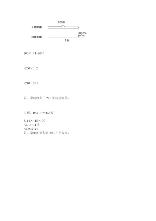 2022六年级上册数学期末考试试卷含完整答案【精品】.docx