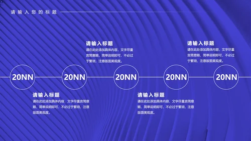 蓝色科技风年终工作总结汇报PPT模板