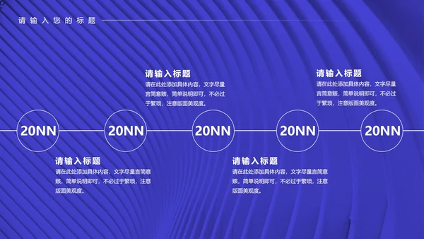 蓝色科技风年终工作总结汇报PPT模板