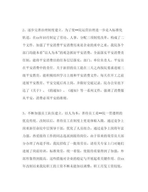 精编二疗区年下半年工作参考计划范文.docx