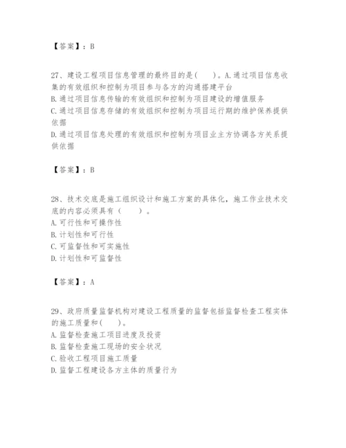 2024年一级建造师之一建建设工程项目管理题库精品【全国通用】.docx