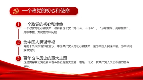 红色简约大气党建党支部工作总结PPT