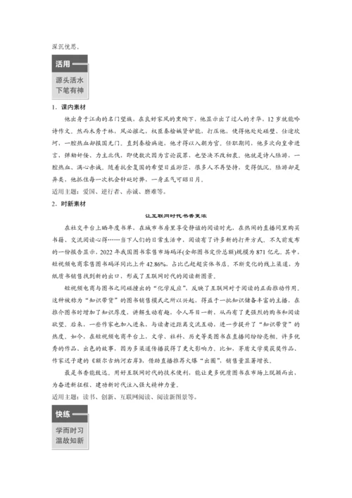 高二语文古诗词诵读早读材料.docx