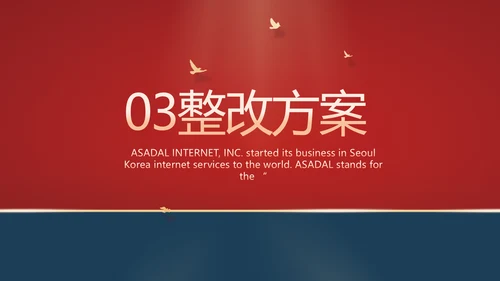 红色大气法律宪法宣传学习介绍PPT