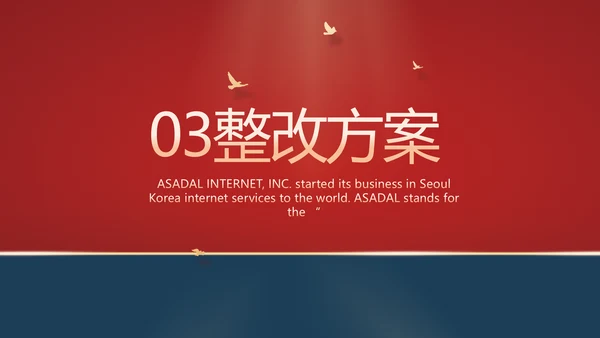 红色大气法律宪法宣传学习介绍PPT