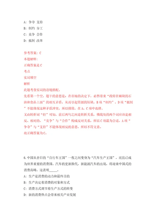 福建漳州市龙海区榜山镇人民政府公开招聘劳务派遣人员2人模拟试卷附答案解析1