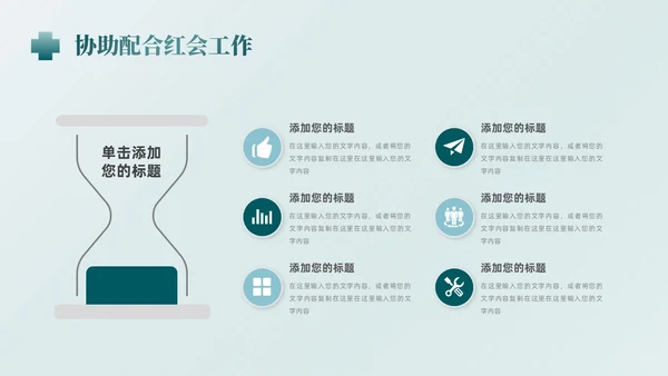 简约医院岗位竞聘创城创新守正健康