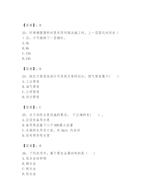 2024年一级建造师之一建机电工程实务题库【基础题】.docx