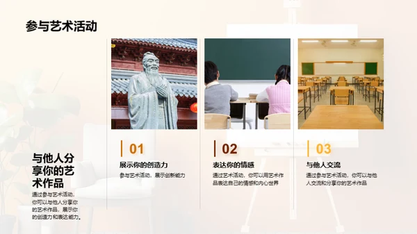艺术之观与感
