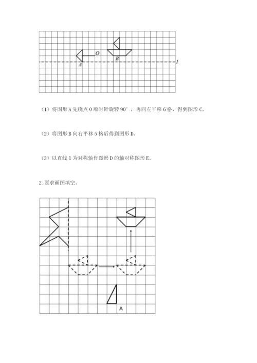 人教版五年级下册数学期末考试卷精品（各地真题）.docx