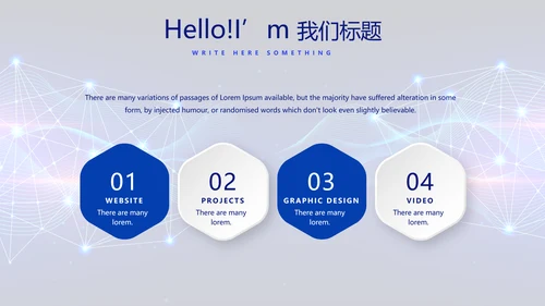 蓝色科技感公安科技信息化建设动态PPT