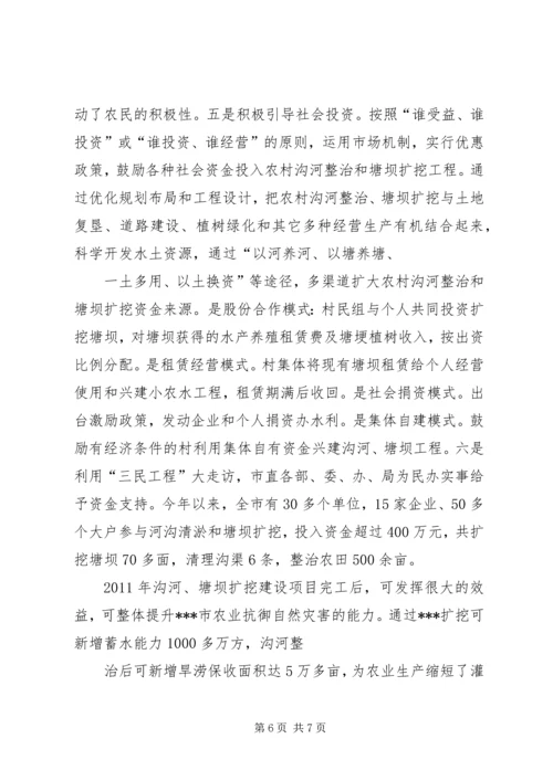 塘坝建设可行性报告 (2).docx