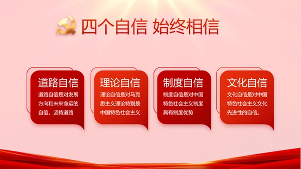 红色故事党史学习教育活动党课PPT