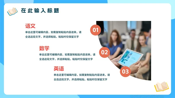 蓝色卡通全力以赴高考百日誓师PPT模板