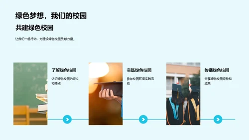 环保法治与生活实践