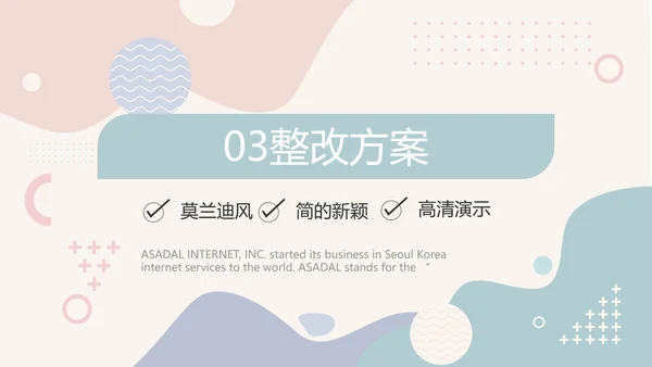 创意小清新年终工作总结动态PPT