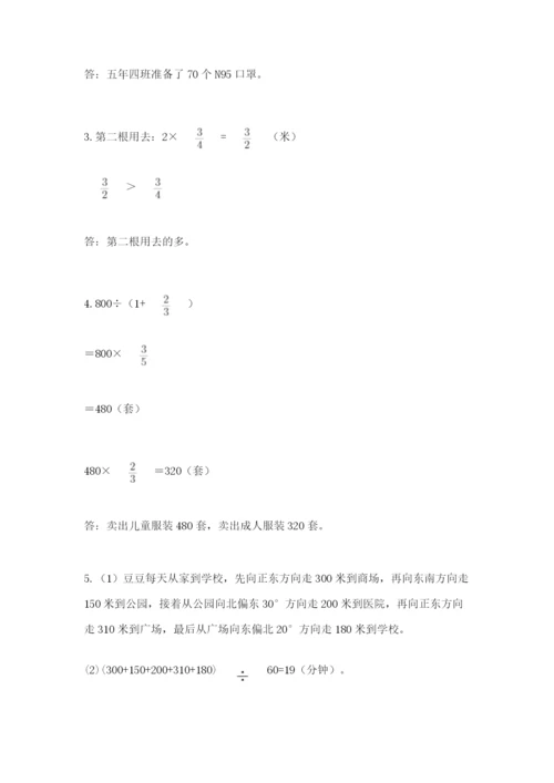 人教版六年级上册数学期中测试卷精品【夺冠系列】.docx