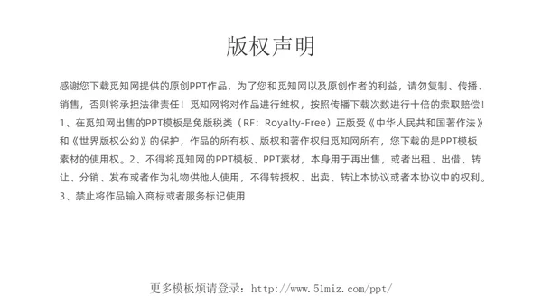 简约风输血反应应急预案PPT模板应急预案培训