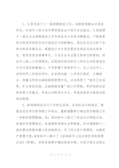 企业出纳工作计划范文6篇.docx