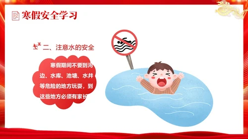 -中小学期末颁奖典礼PPT模板