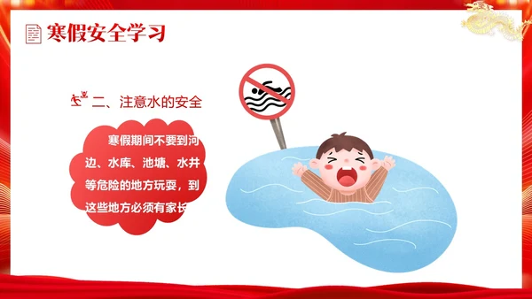 -中小学期末颁奖典礼PPT模板
